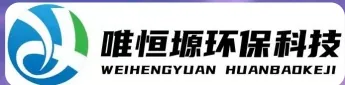 吴中WH-CS通用型真空清洗机｜唯恒塬